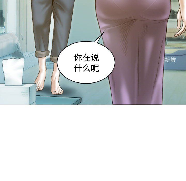 不可抗拒的吸引第22話