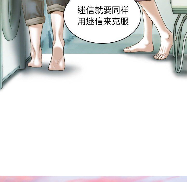 不可抗拒的吸引第22話