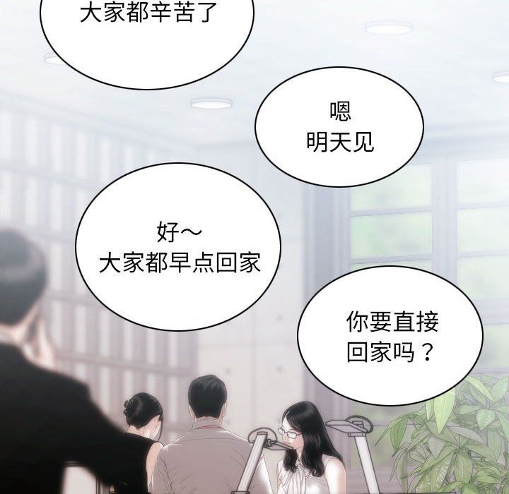 不可抗拒的吸引第22話