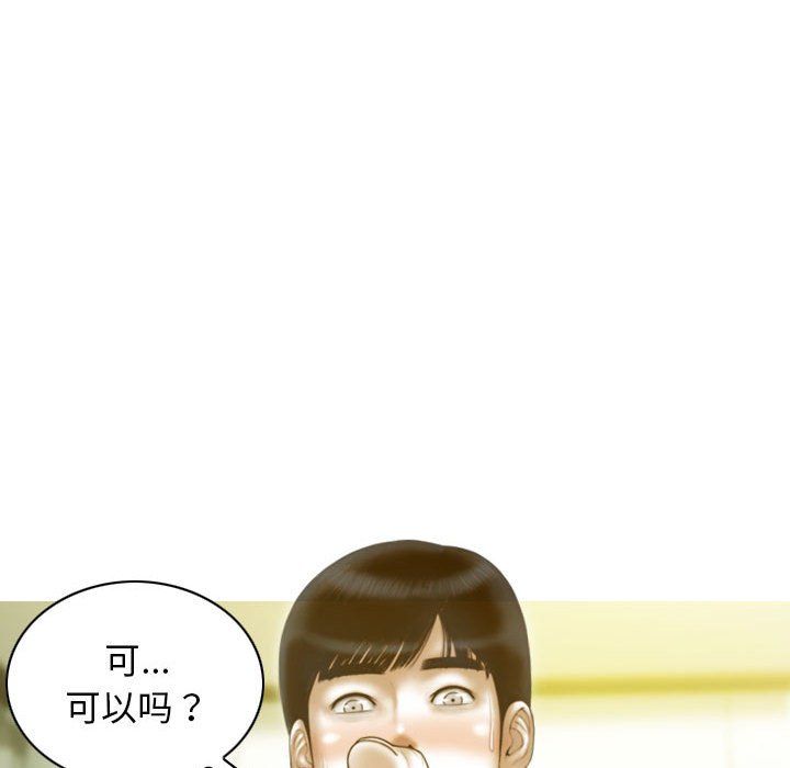 不可抗拒的吸引第22話