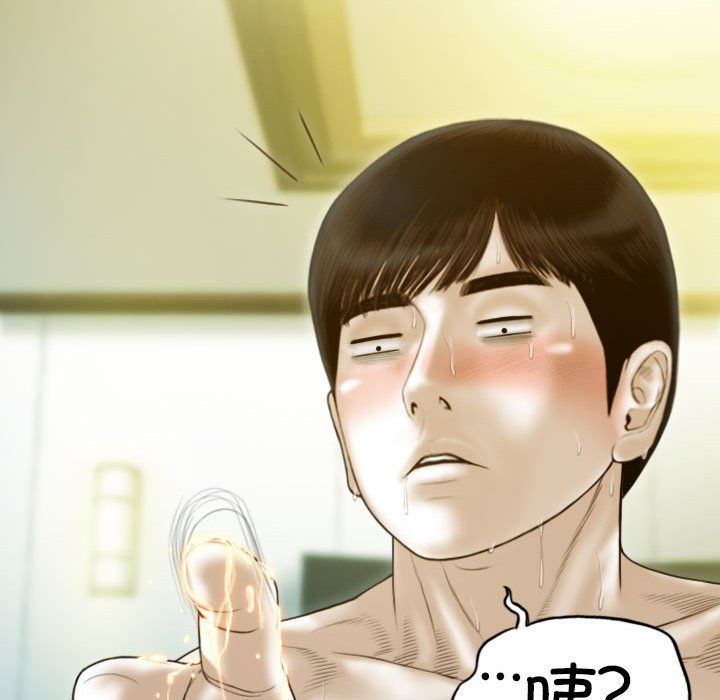 不可抗拒的吸引第22話