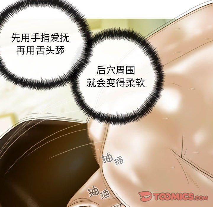 不可抗拒的吸引第22話