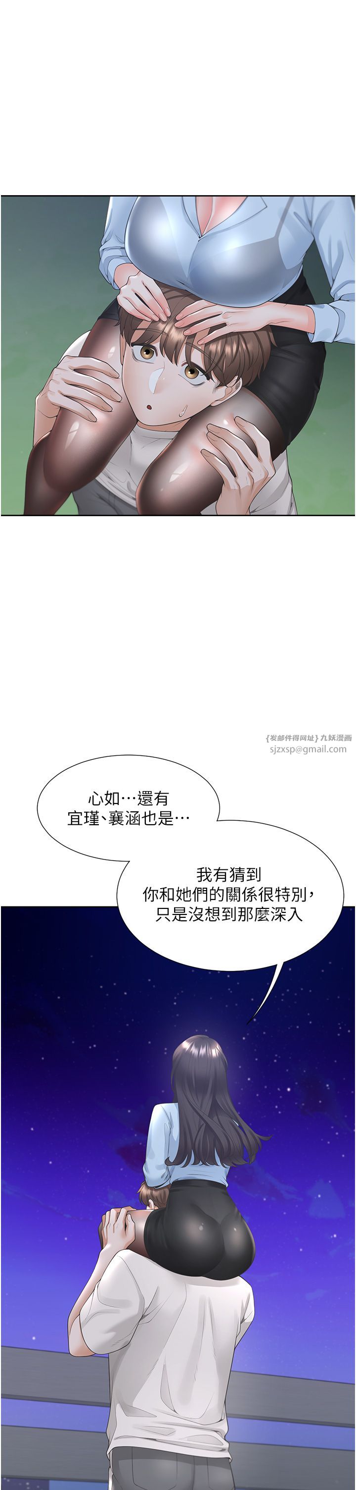 同居上下舖第98話-請多指教,男朋友