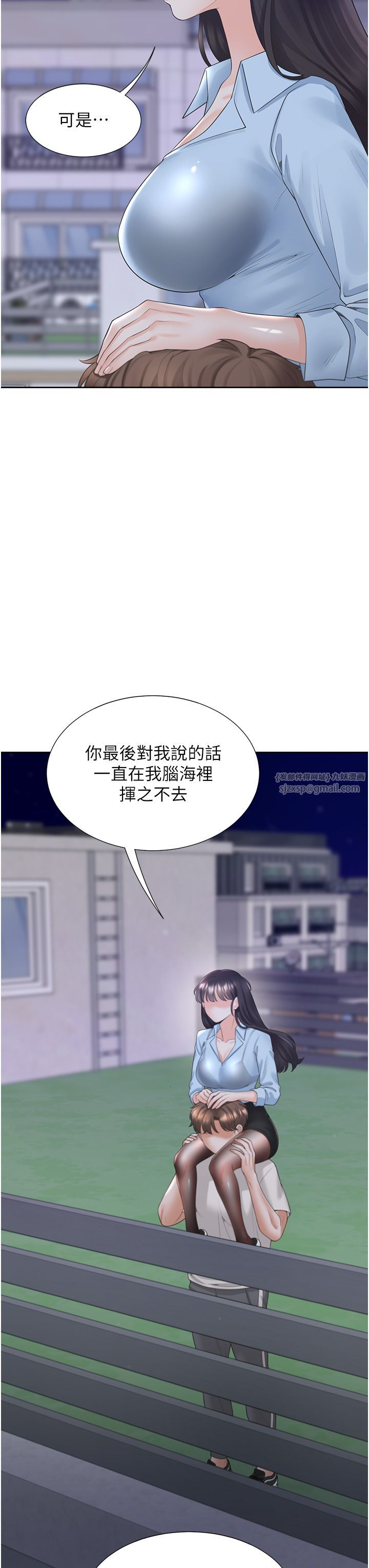 同居上下舖第98話-請多指教,男朋友