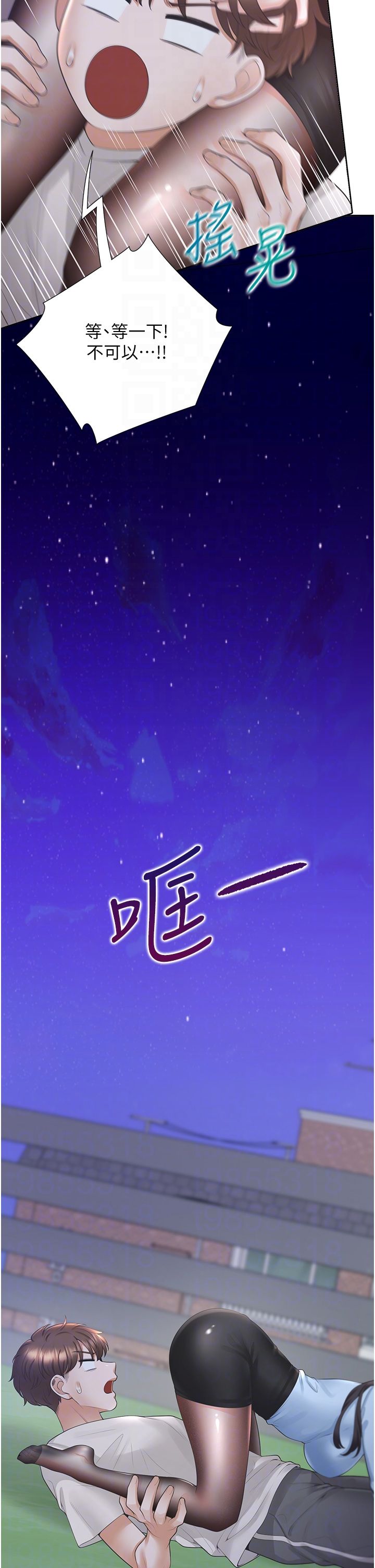 同居上下舖第98話-請多指教,男朋友