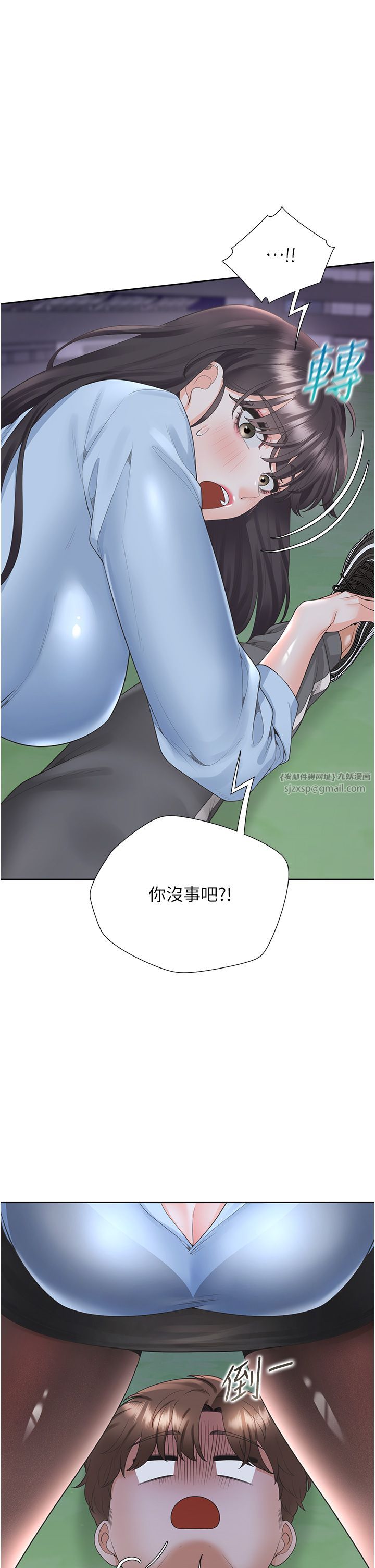 同居上下舖第98話-請多指教,男朋友