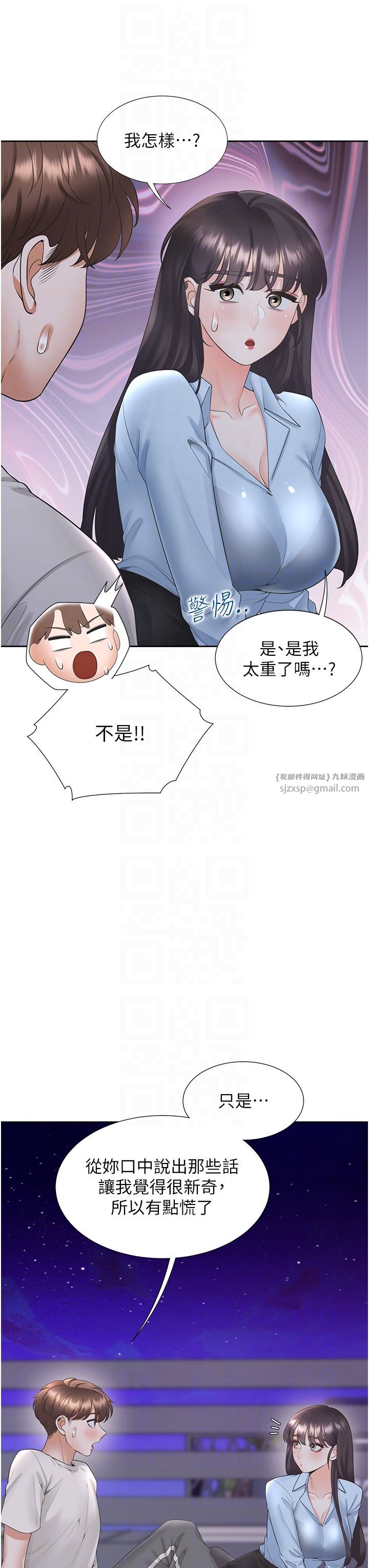 同居上下舖第98話-請多指教,男朋友