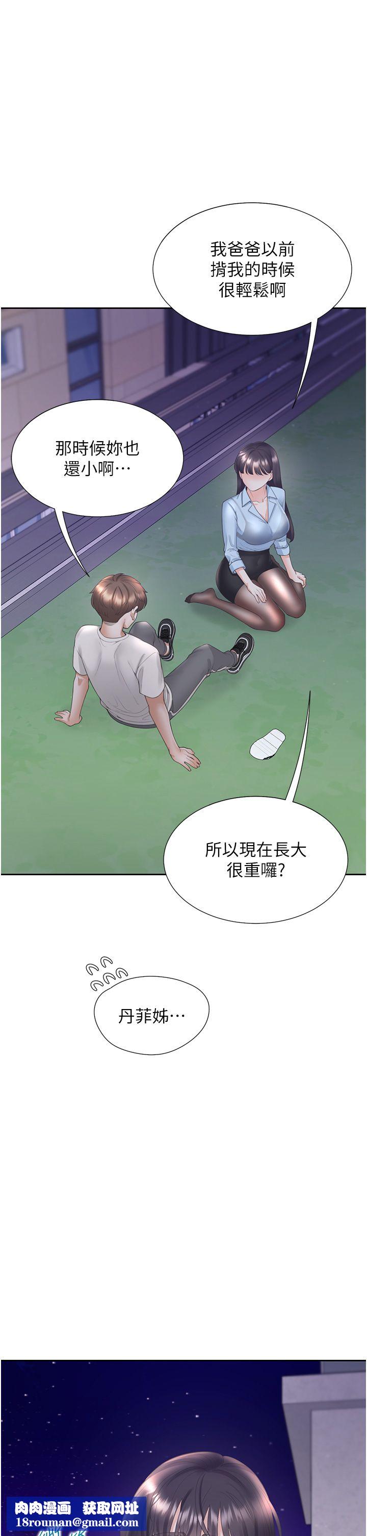 同居上下舖第98話-請多指教，男朋友