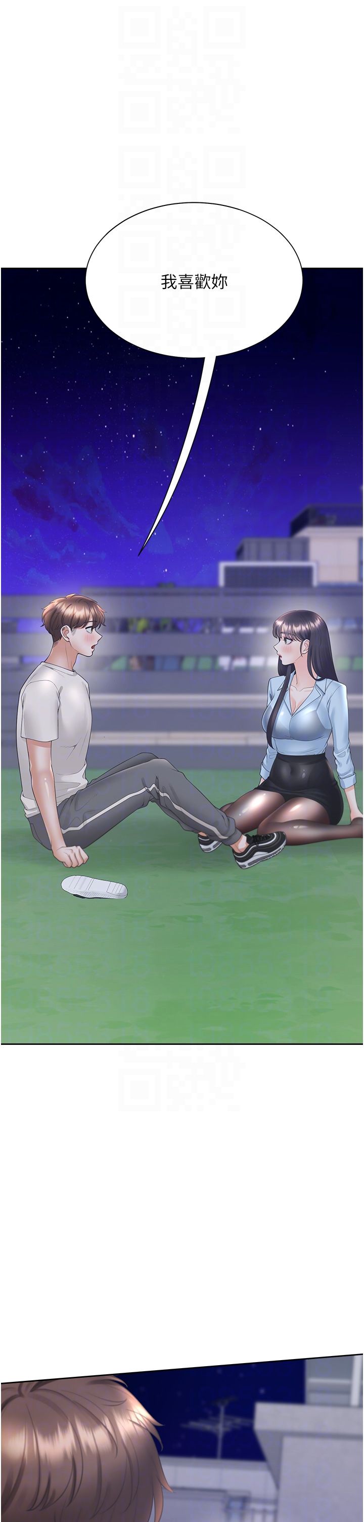 同居上下舖第98話-請多指教,男朋友