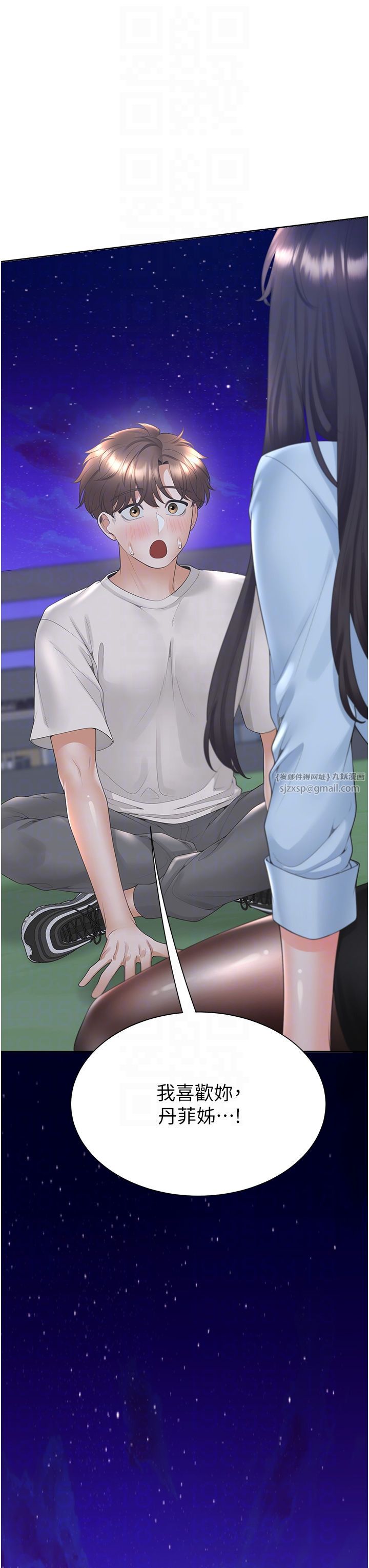 同居上下舖第98話-請多指教,男朋友