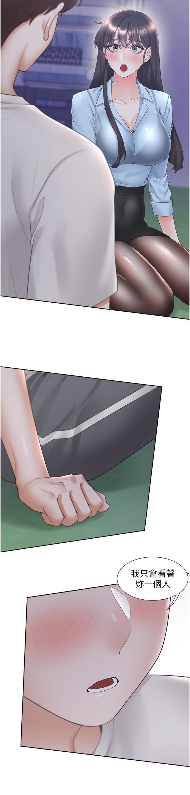 同居上下舖第98話-請多指教,男朋友