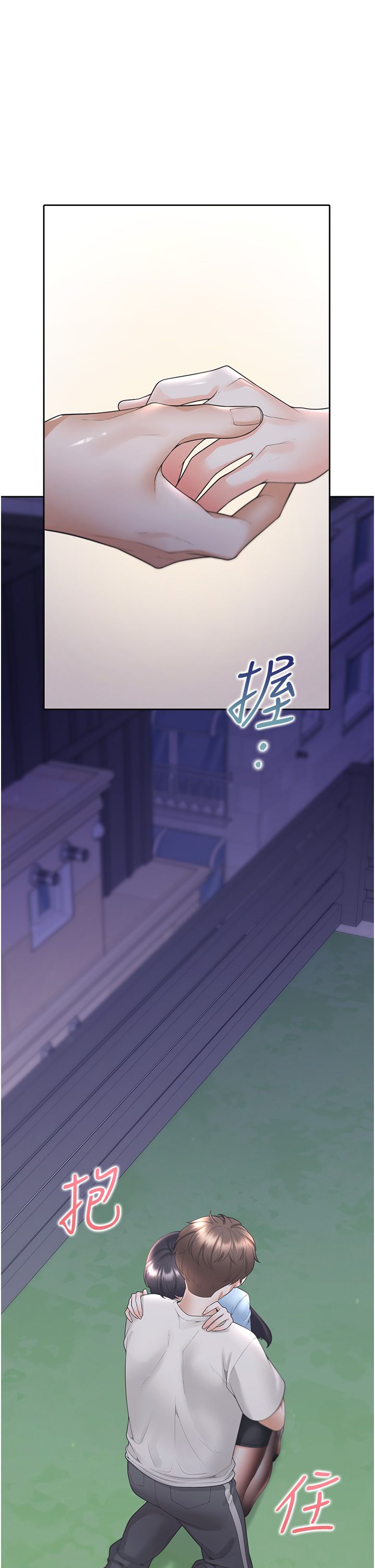 同居上下舖第98話-請多指教,男朋友