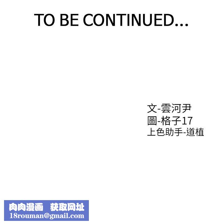 同居上下舖第98話-請多指教，男朋友