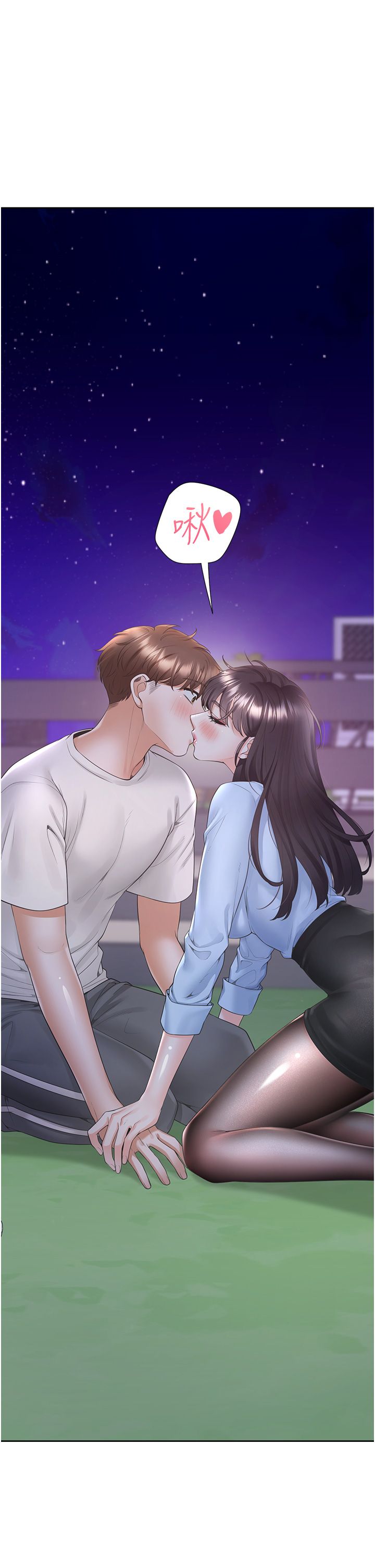 同居上下舖第98話-請多指教,男朋友