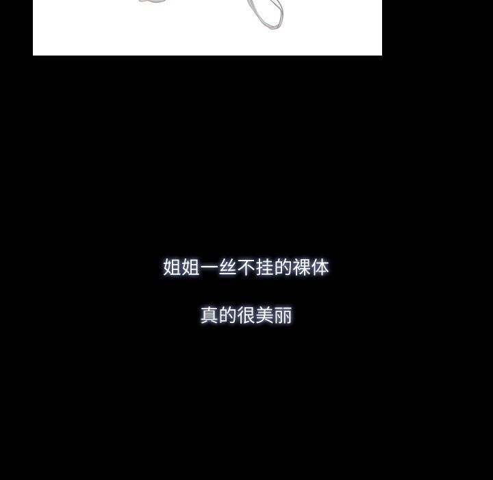 甜蜜的假期第7話