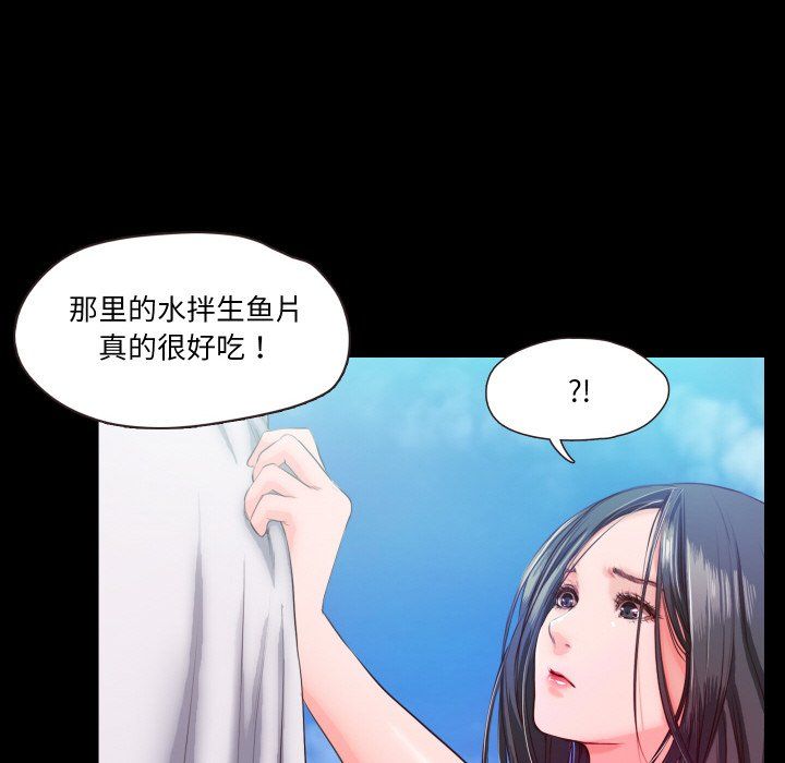 甜蜜的假期第7話