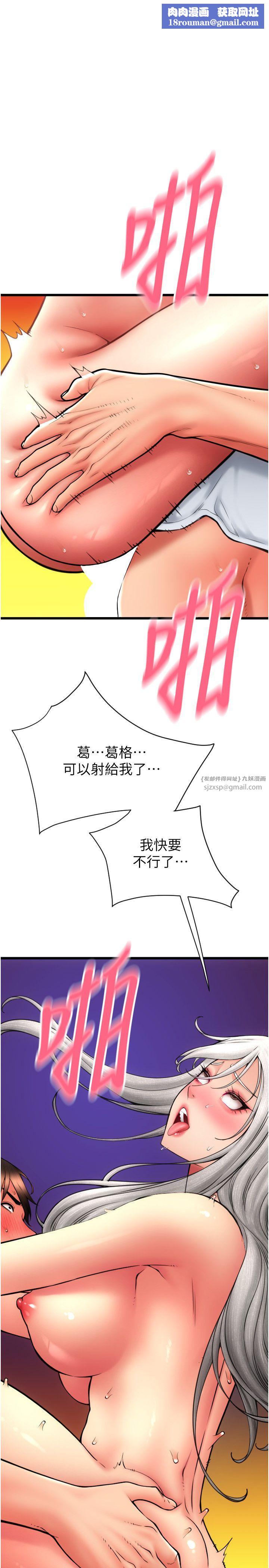 请用啪支付第79話-快點…來結帳