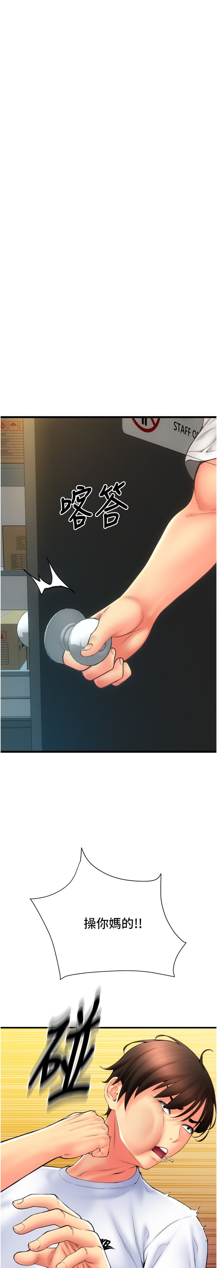 请用啪支付第79話-快點…來結帳