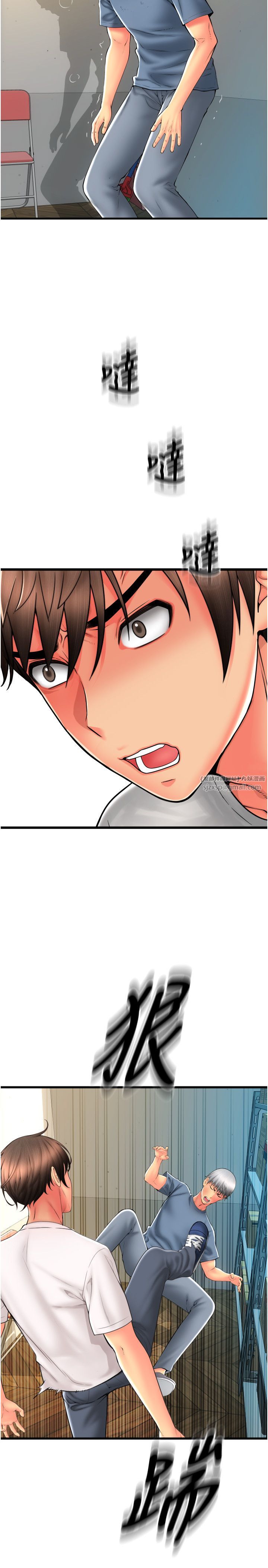 请用啪支付第79話-快點…來結帳