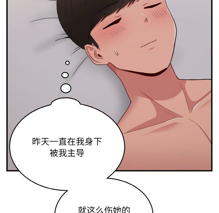 打脸的告白第15話