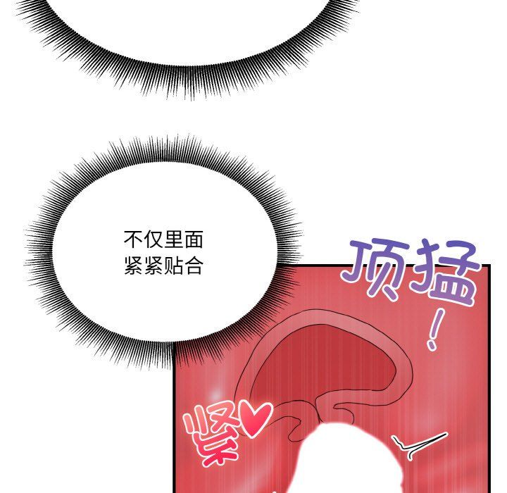 打脸的告白第15話