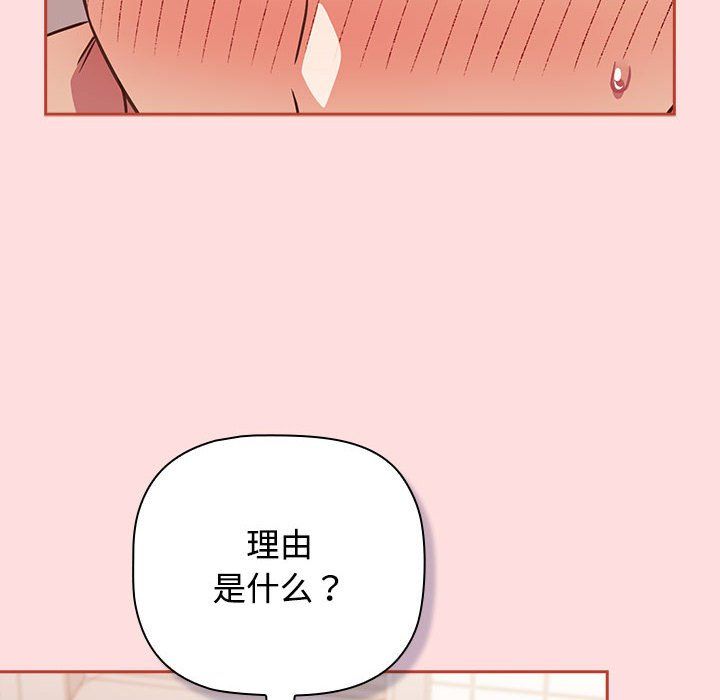 受害者联盟第42話