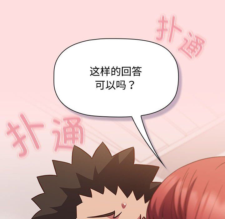 受害者联盟第42話