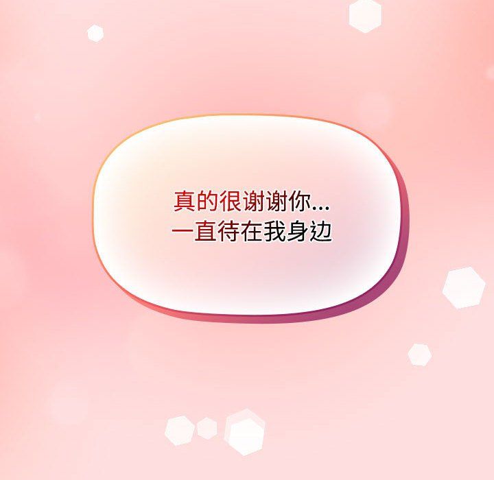 受害者联盟第42話