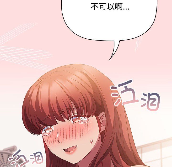 受害者联盟第42話