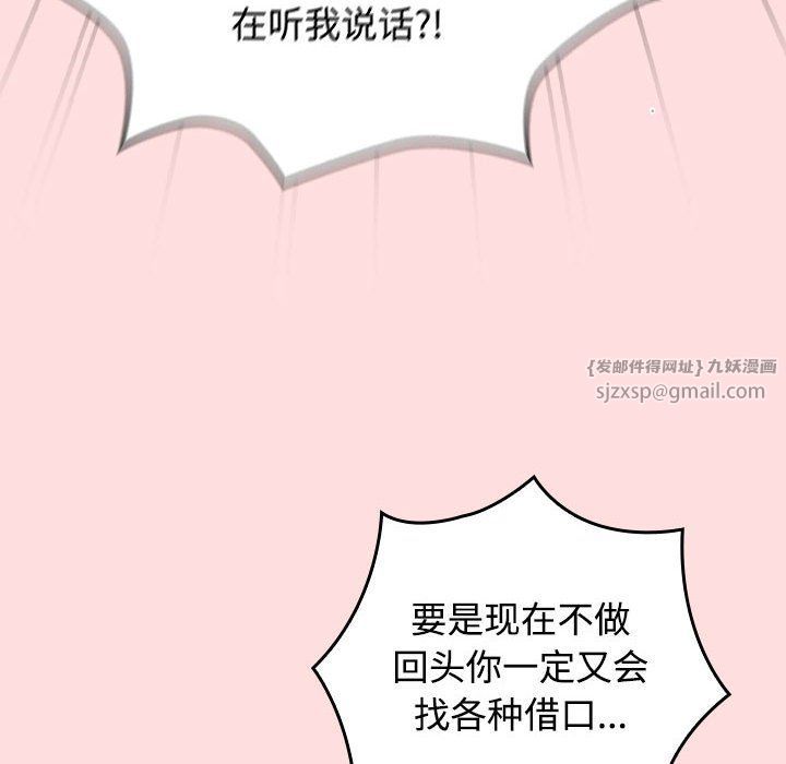 受害者联盟第42話