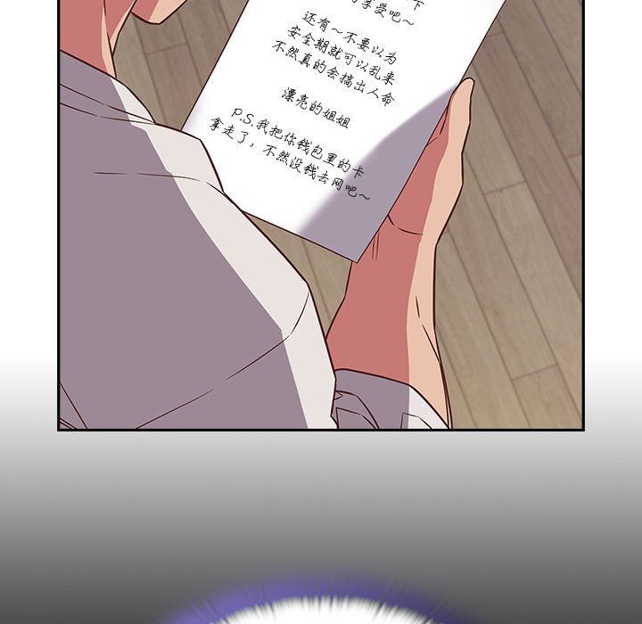 受害者联盟第42話