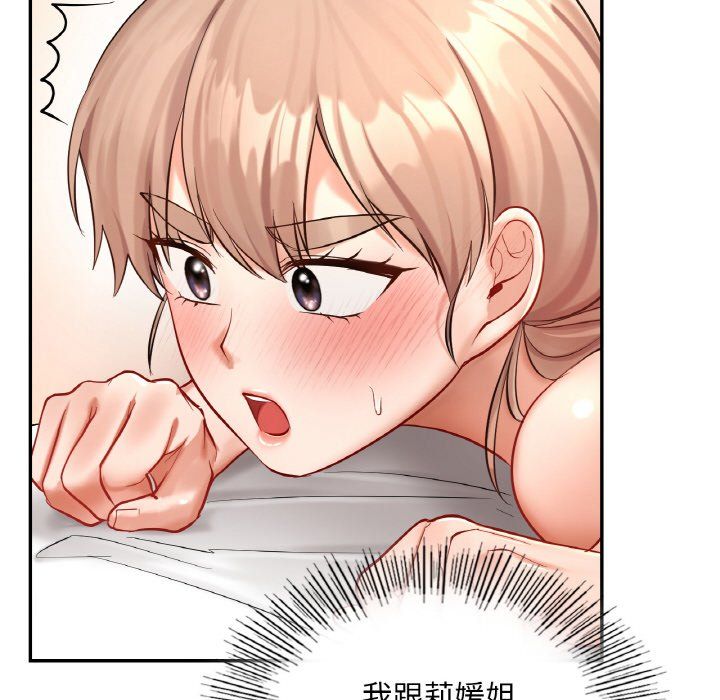 爱的游乐园第34話