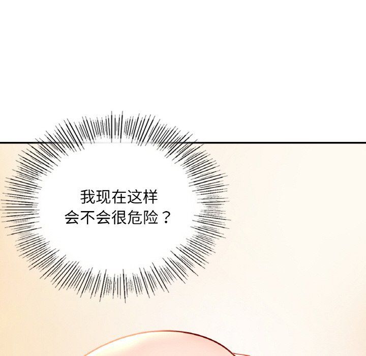 爱的游乐园第34話