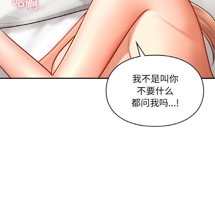 爱的游乐园第34話
