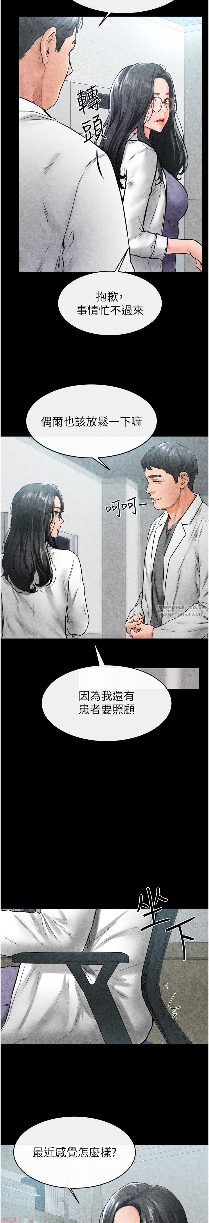 继母与继姐第40話-與性感女醫師單獨諮商