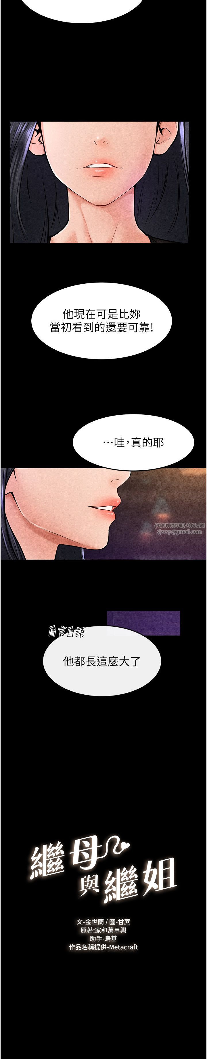继母与继姐第40話-與性感女醫師單獨諮商