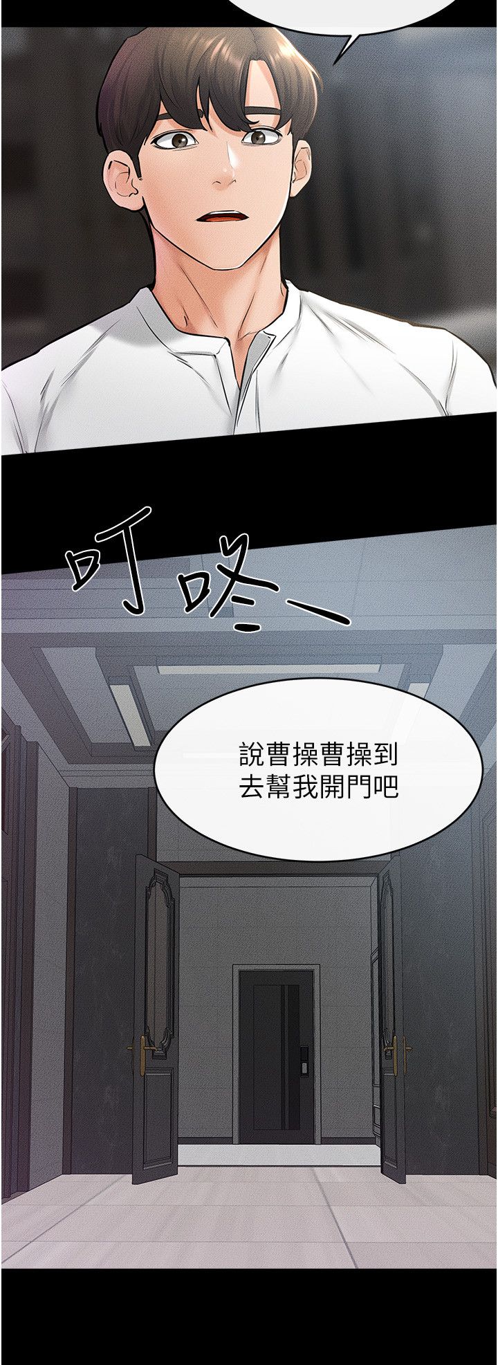 继母与继姐第40話-與性感女醫師單獨諮商