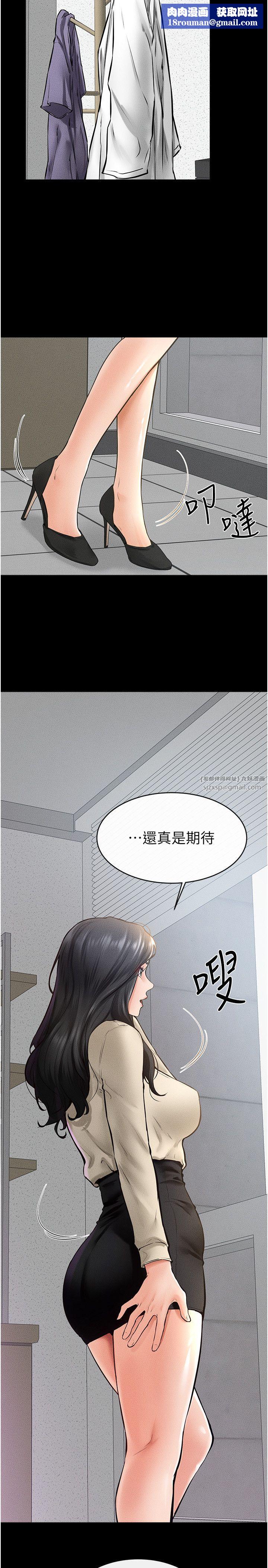 继母与继姐第40話-與性感女醫師單獨諮商