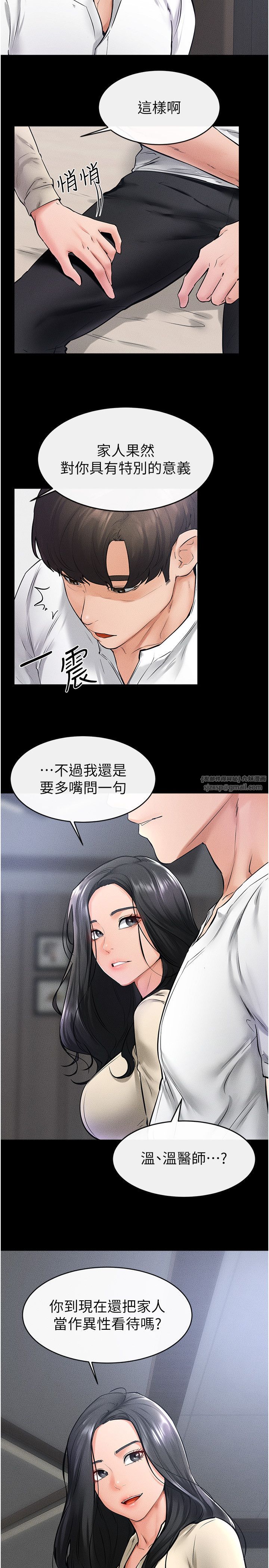 继母与继姐第40話-與性感女醫師單獨諮商