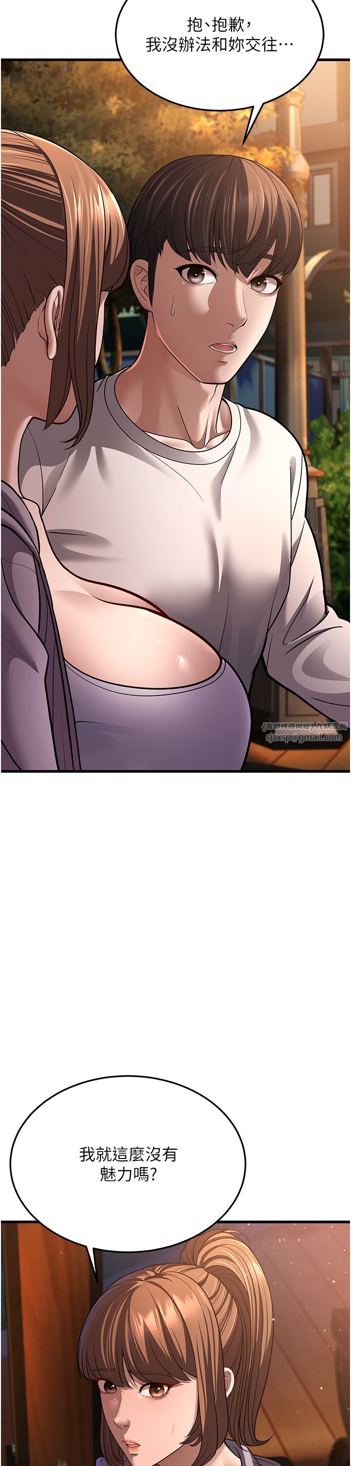 幼齿小阿姨第8話-桌底下的情色愛撫