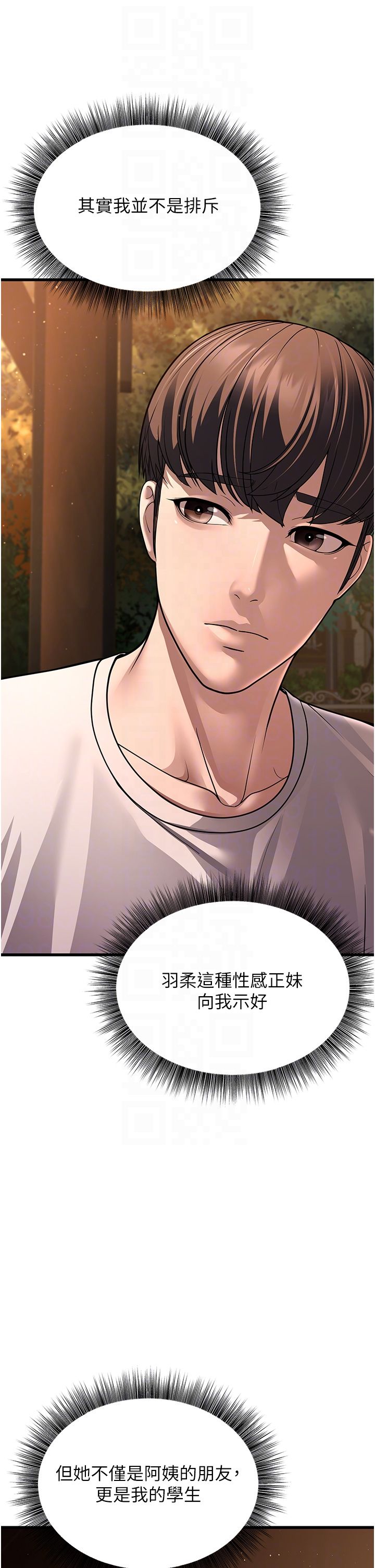 幼齿小阿姨第8話-桌底下的情色愛撫