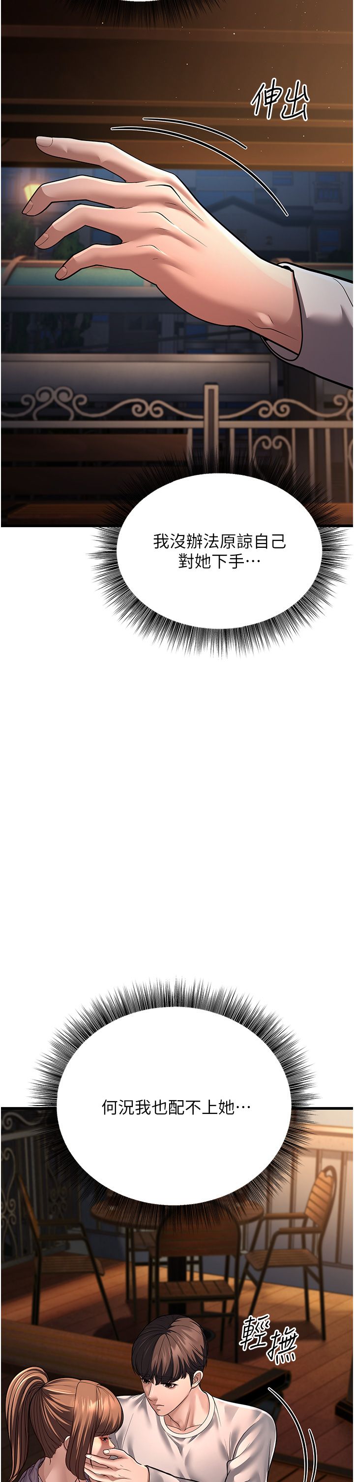 幼齿小阿姨第8話-桌底下的情色愛撫