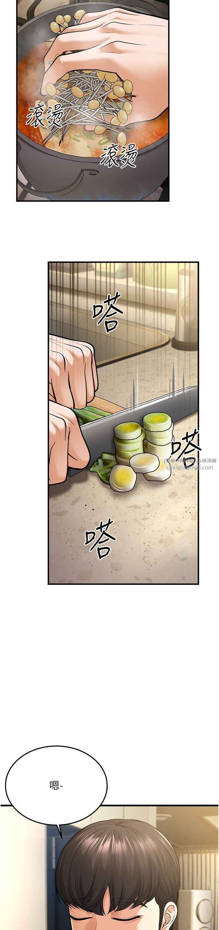 幼齒小阿姨第8話-桌底下的情色愛撫