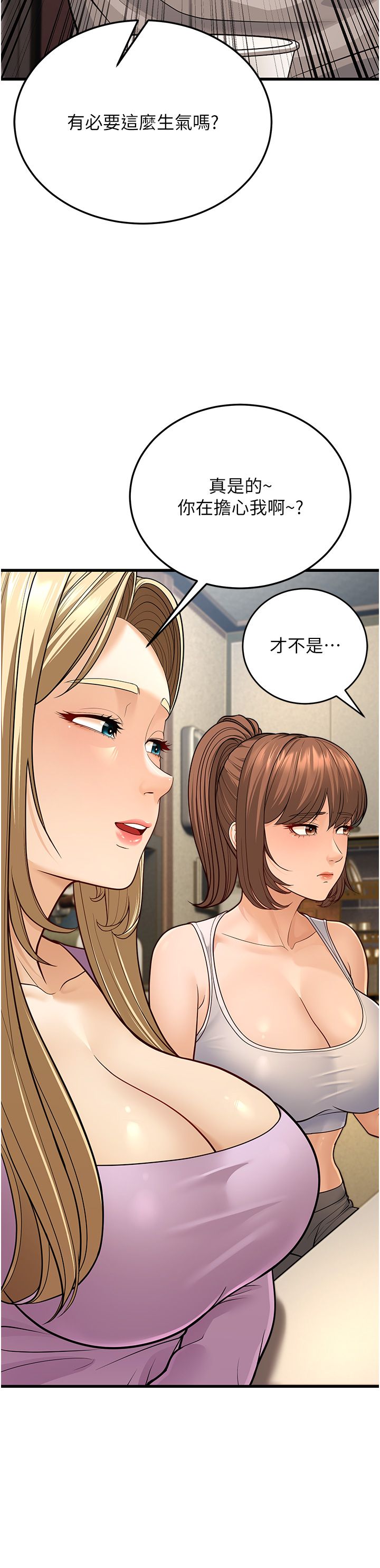 幼齿小阿姨第8話-桌底下的情色愛撫