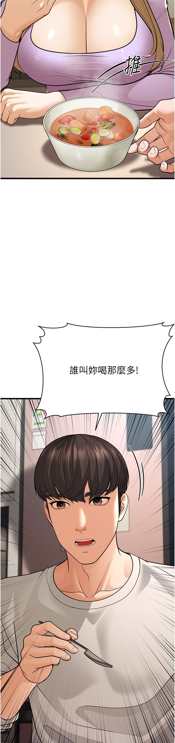 幼齿小阿姨第8話-桌底下的情色愛撫