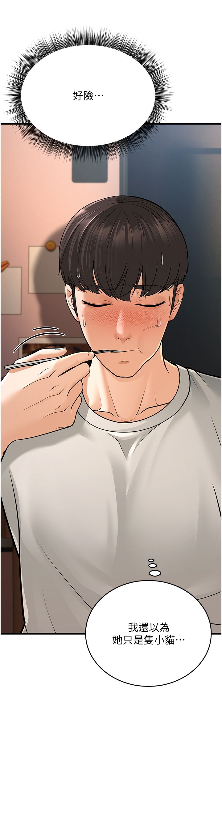 幼齿小阿姨第8話-桌底下的情色愛撫