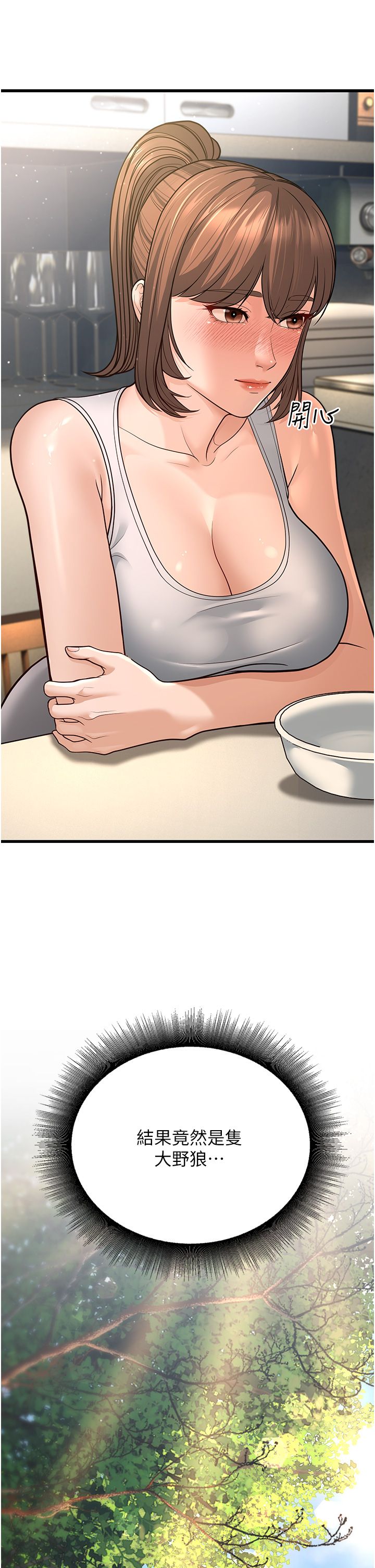 幼齿小阿姨第8話-桌底下的情色愛撫