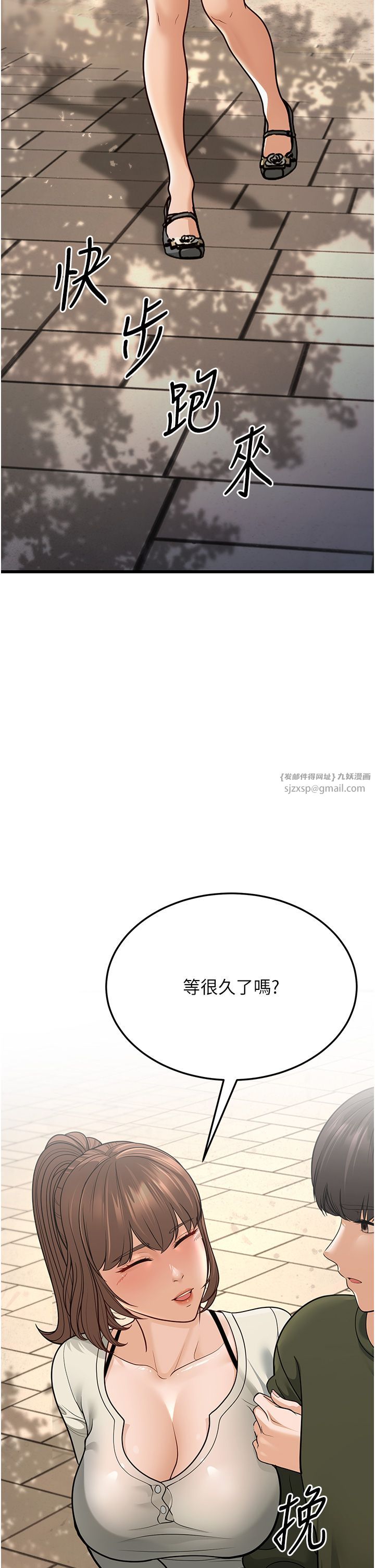 幼齿小阿姨第8話-桌底下的情色愛撫