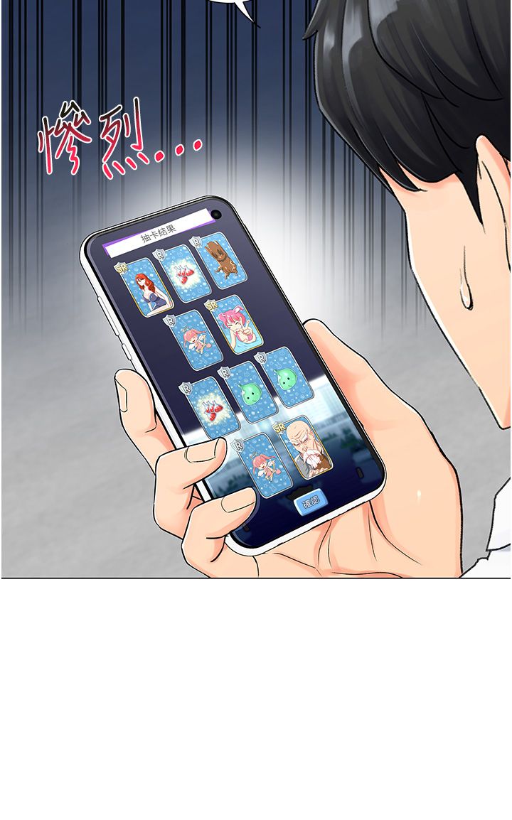 獵愛轉蛋機第1話-抽卡成功!獎勵是吃掉女同事!?