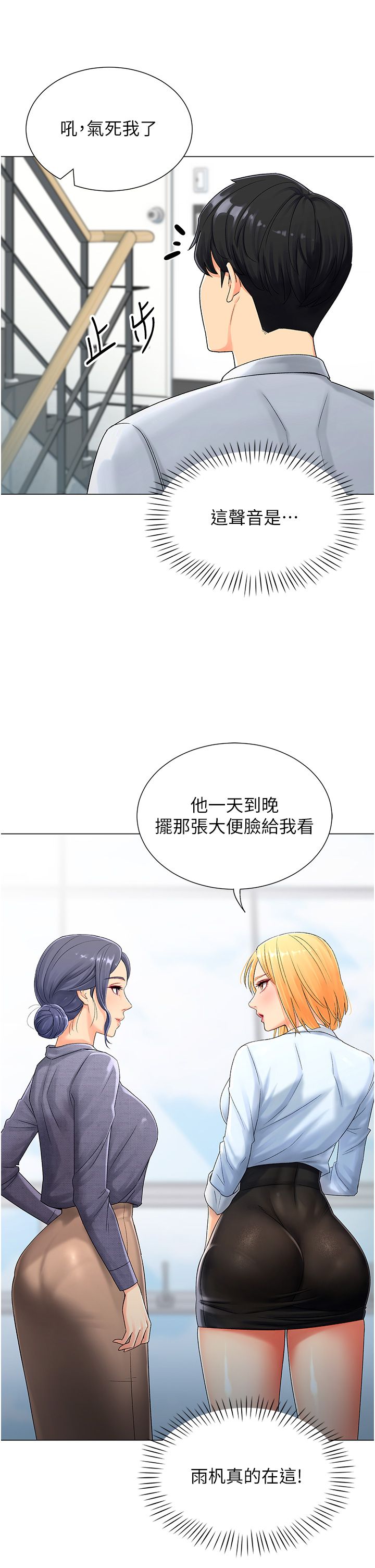 猎爱转蛋机第1话-抽卡成功!奖励是吃掉女同事!?